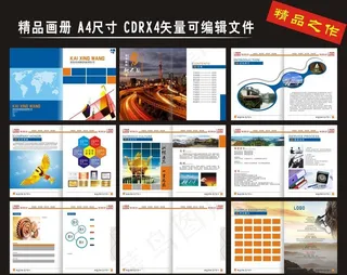 企业画册图片
