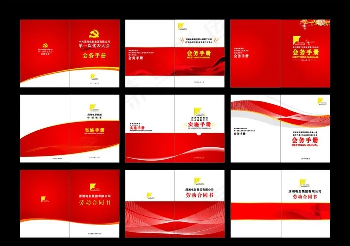 封皮模板图片cdr矢量模版下载