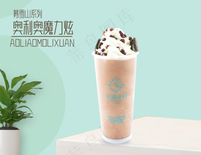 奶茶海报图片psd模版下载