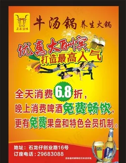 优惠大酬宾图片