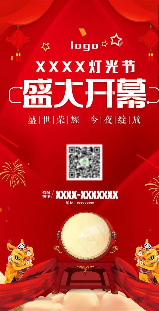 盛大开幕图片psd模版下载