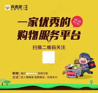 微信平台广告图片