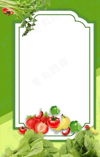 水果蔬菜海报图片