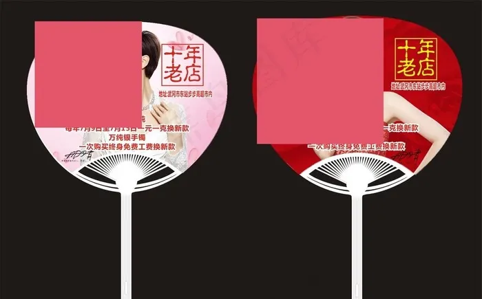 梦金园扇子图片cdr矢量模版下载