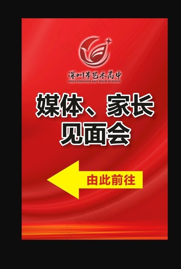 会议指引牌图片cdr矢量模版下载