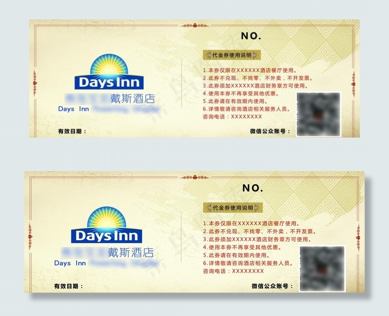 酒店代金券图片(7200X2800(DPI:1016))psd模版下载