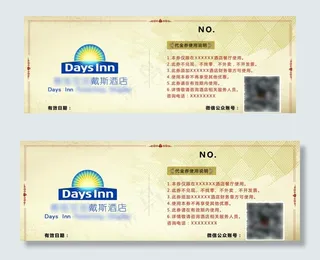 酒店代金券图片