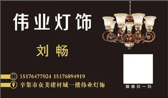 灯饰名片卡片图片