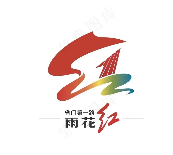 党建品牌logo图片eps,ai矢量模版下载