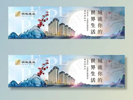 新中式地产图片