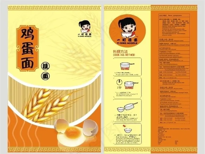 鸡蛋面的包转图片