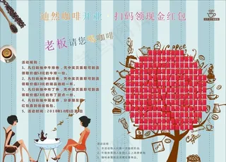 活动红包墙图片