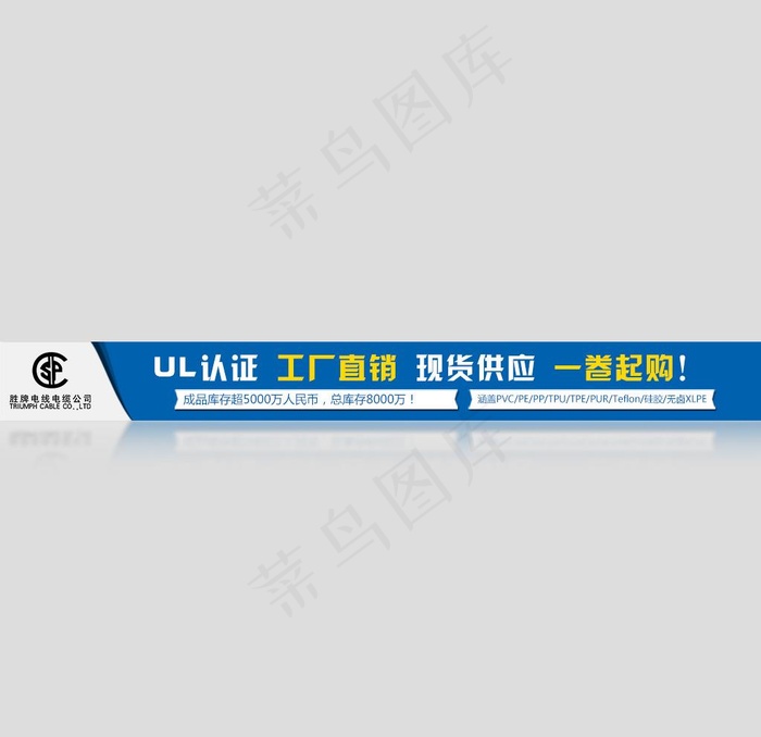 企业宣传推广网页banner图片psd模版下载