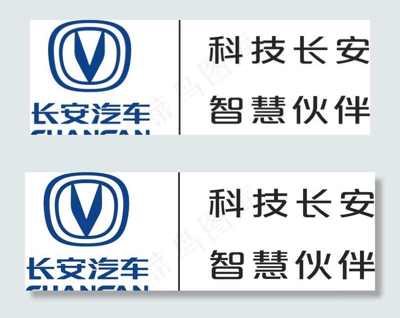 长安汽车 阶段性 logo组合图片