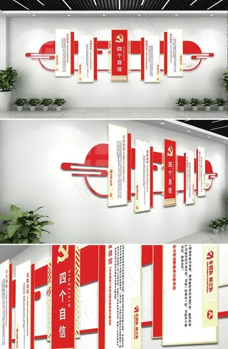 党建文化墙图片