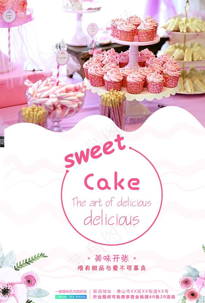 蛋糕海报图片