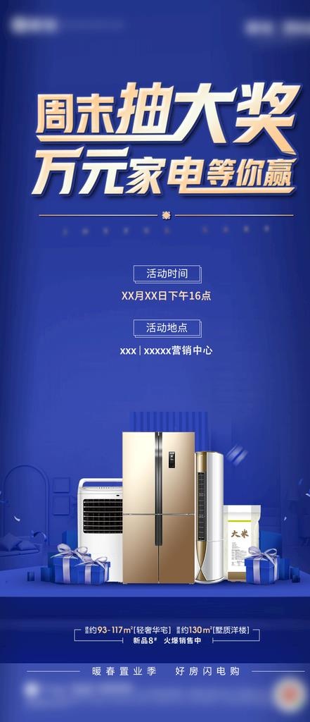 微信刷图图片(886X1917(DPI:246))psd模版下载