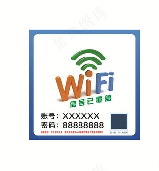 wifi开放图片