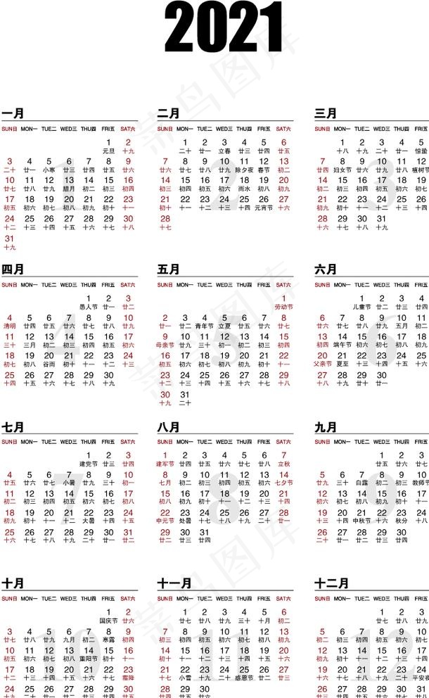 2021年年历图片eps,ai矢量模版下载