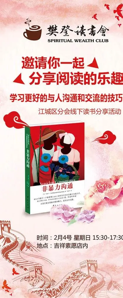 读书展架图片(2953X6644(DPI:93))psd模版下载