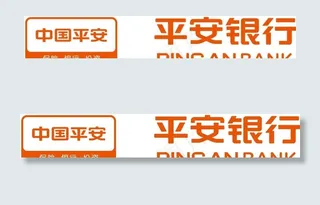 平安银行标志图片