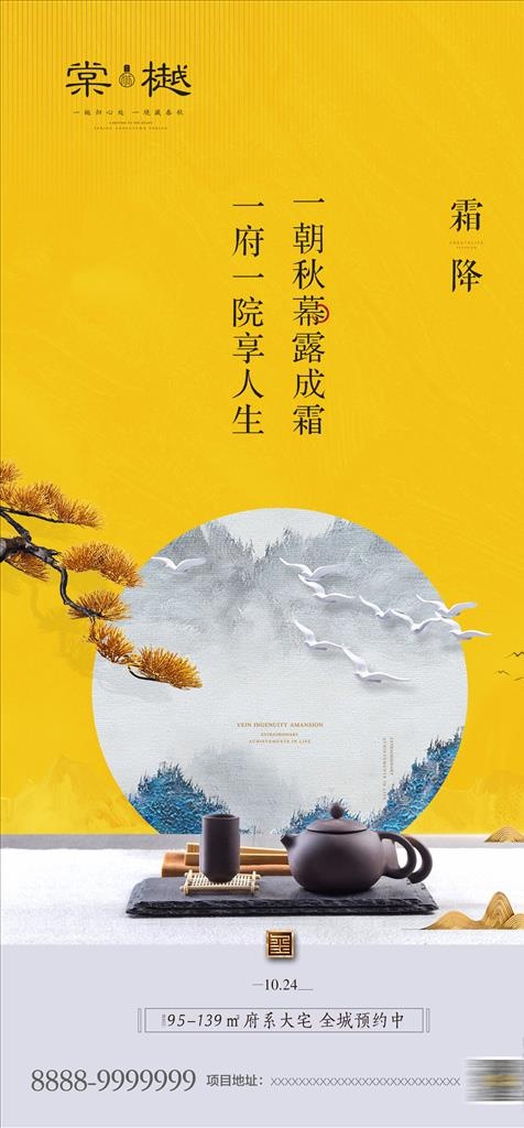 霜降 立冬 小雪图片