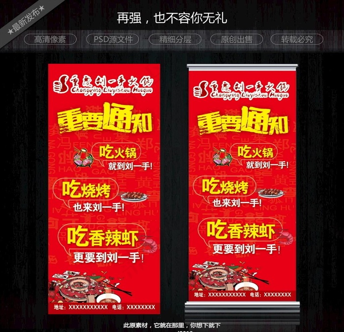 火锅展架海报宣传单图片(2268X5102(DPI:72))psd模版下载