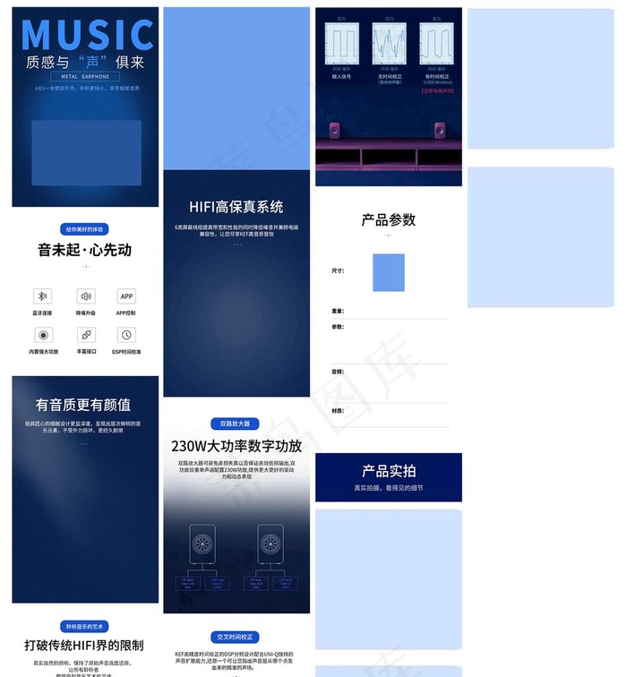 图书音像音箱耳机详情页图片(790X12658(DPI:72))psd模版下载