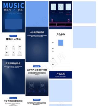 图书音像音箱耳机详情页图片