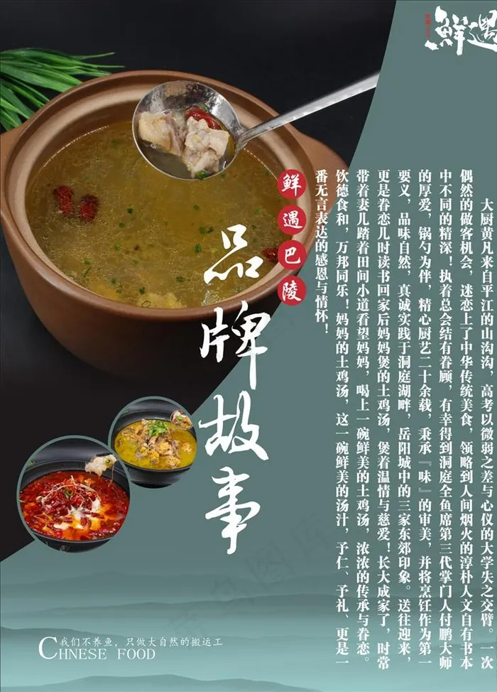 品牌故事图片
