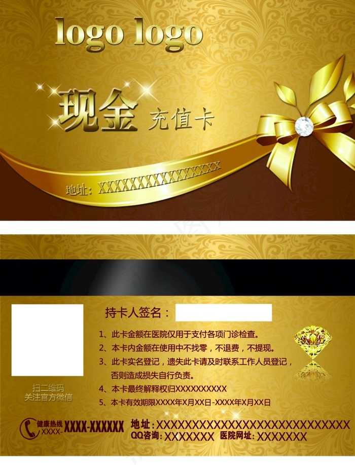 体检卡 PVC 卡 体检 医院图片