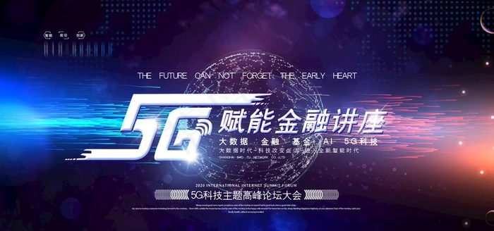 5G海报图片(7087X3543(DPI:150))psd模版下载