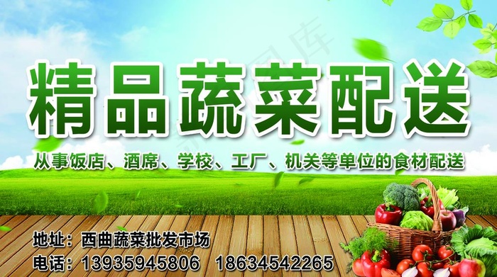 蔬菜图片(5039X2972(DPI:50))psd模版下载