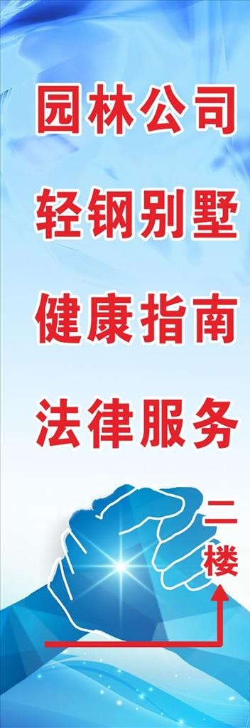 蓝色展板图片cdr矢量模版下载