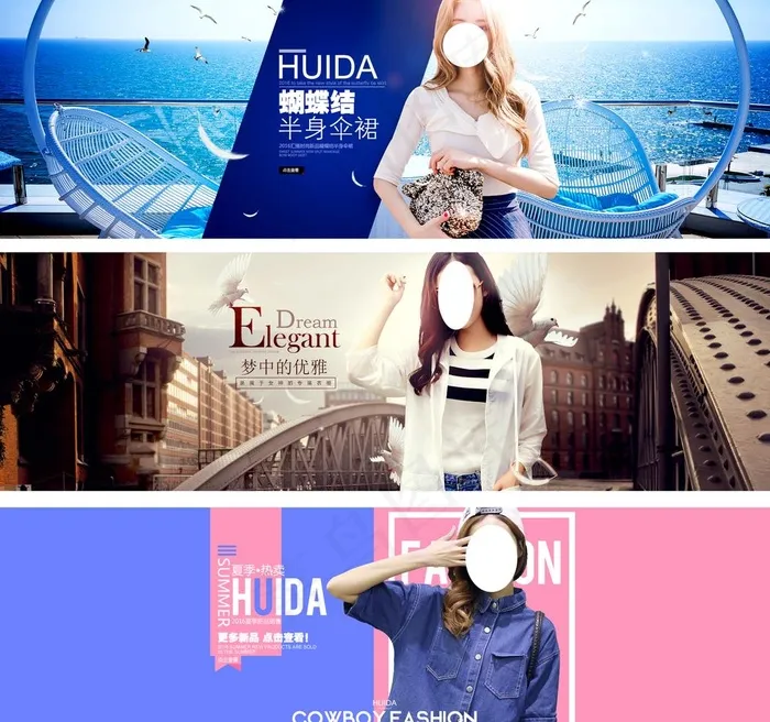 服装图片(1920X1860(DPI:72))psd模版下载