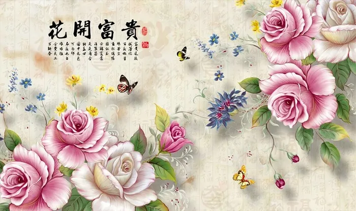 花藤 蝴蝶 花开富贵 背景墙图片
