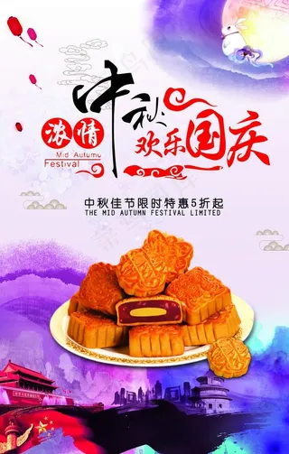 中秋月饼图片