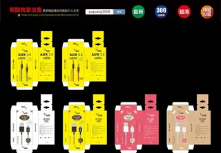 数据线包装图片