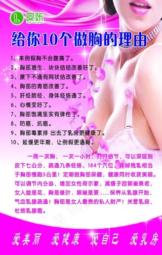 美容 养生 美体 SPA 健康图片
