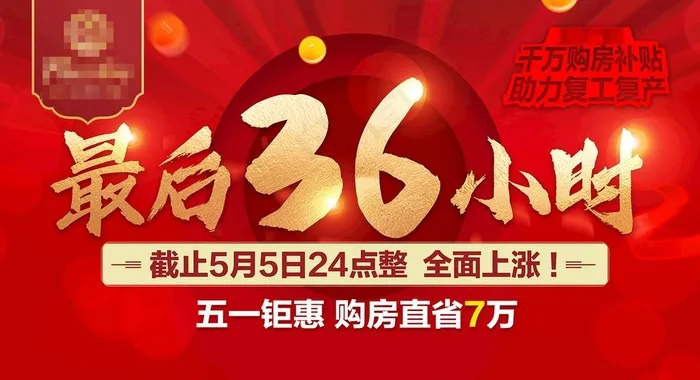 倒计时图片(6274X3602(DPI:150))psd模版下载
