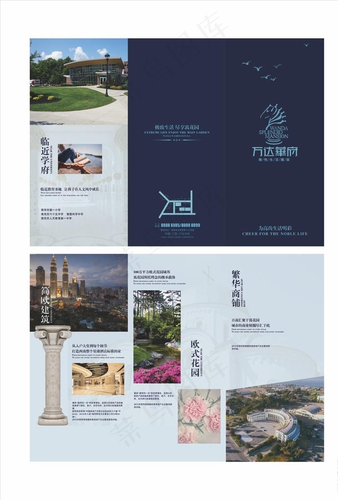 地产三折页图片(3508X2480(DPI:300))psd模版下载