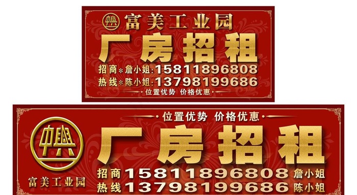 招租广告图片(7083X1986(DPI:13))psd模版下载