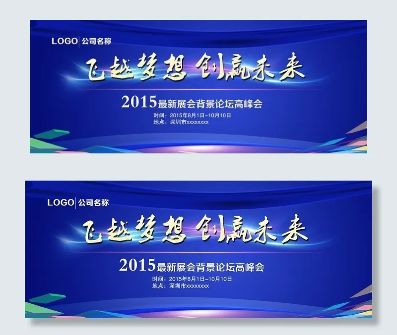科技海报图片(5512X2362(DPI:200))psd模版下载