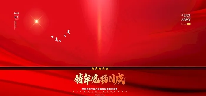 扬国威图片(4252X2126(DPI:90))psd模版下载