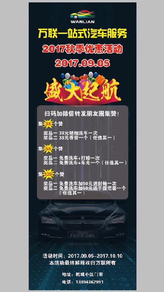 万联汽车展架图片