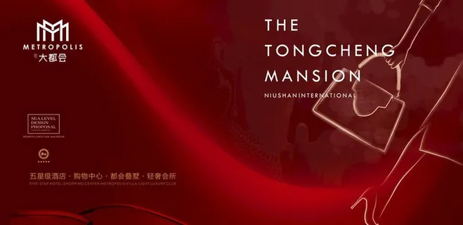 红色地产海报图片 红色地产海报图片