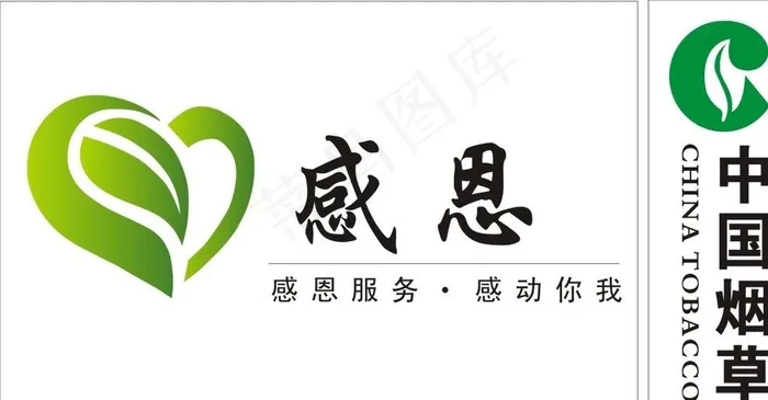 中国烟草图片cdr矢量模版下载