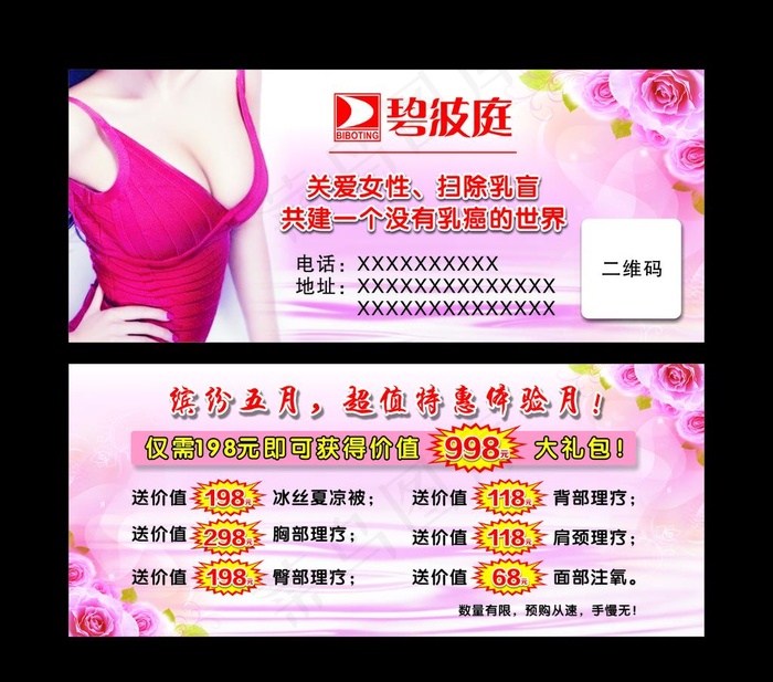 碧波庭红色卡片图片cdr矢量模版下载