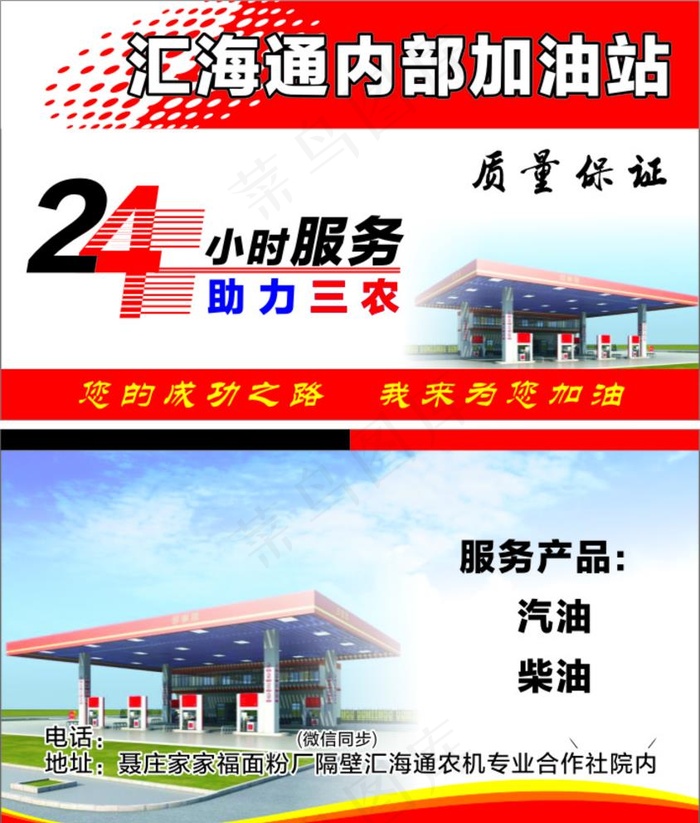 加油站名片    蓝色卡片图片cdr矢量模版下载
