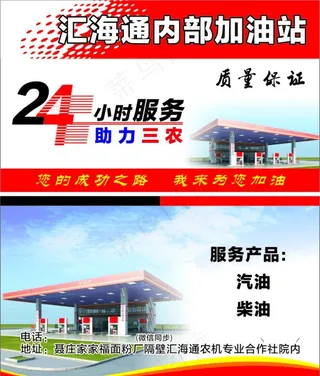 加油站名片    蓝色卡片图片
